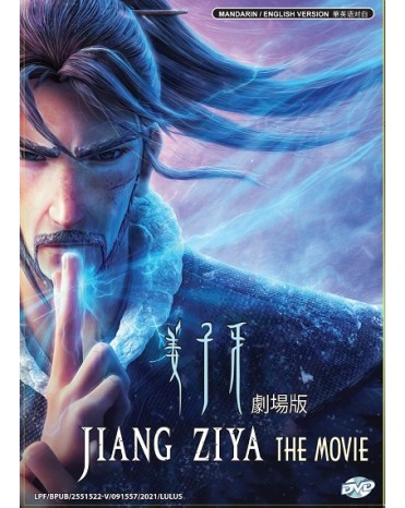 ENG DUB * JIANG ZIYA THE MOVIE 姜子牙劇場版